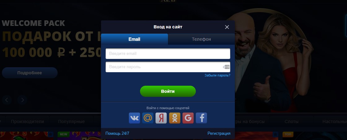 Вход в Lev casino Вход в Lev casino
